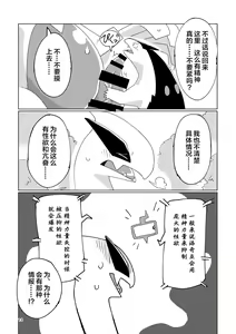 Page 12 of LUGIMANIA2 | 洛奇狂热2 - preview thumbnail