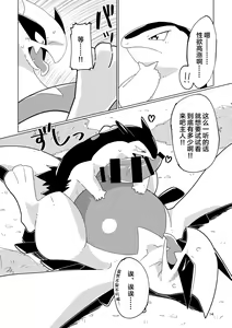 Page 13 of LUGIMANIA2 | 洛奇狂热2 - preview thumbnail