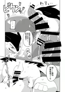 Page 14 of LUGIMANIA2 | 洛奇狂热2 - preview thumbnail