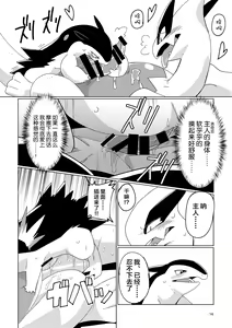 Page 15 of LUGIMANIA2 | 洛奇狂热2 - preview thumbnail