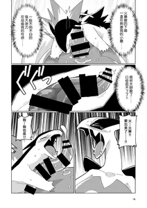 Page 17 of LUGIMANIA2 | 洛奇狂热2 - preview thumbnail