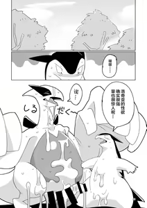 Page 19 of LUGIMANIA2 | 洛奇狂热2 - preview thumbnail