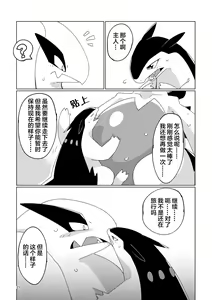 Page 20 of LUGIMANIA2 | 洛奇狂热2 - preview thumbnail