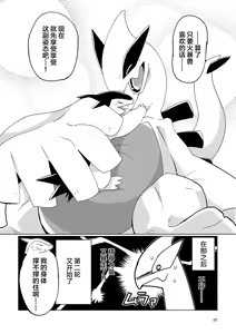 Page 21 of LUGIMANIA2 | 洛奇狂热2 - preview thumbnail