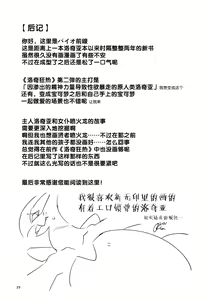 Page 22 of LUGIMANIA2 | 洛奇狂热2 - preview thumbnail