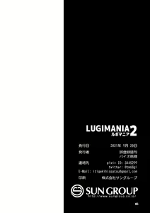 Page 23 of LUGIMANIA2 | 洛奇狂热2 - preview thumbnail