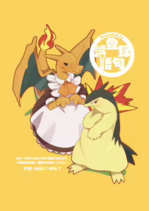 Page 24 of LUGIMANIA2 | 洛奇狂热2 - preview thumbnail