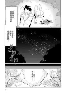 Page 6 of LUGIMANIA2 | 洛奇狂热2 - preview thumbnail