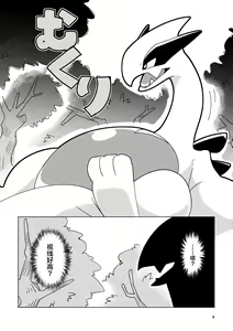 Page 7 of LUGIMANIA2 | 洛奇狂热2 - preview thumbnail