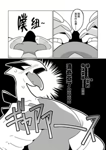 Page 8 of LUGIMANIA2 | 洛奇狂热2 - preview thumbnail