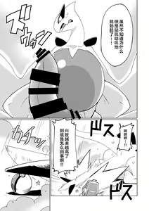 Page 10 of LUGIMANIA2 | 洛奇狂热2 - preview thumbnail