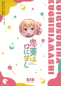 Page 30 of Koigusuri wa Kuchi ni Amashi - Love Potion is sweet to the mouth - preview thumbnail