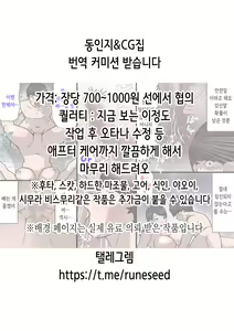 Page 2 of Jikan Teishi Christmas ni Ukareta Shirifuri Joshikouseui to Issho ni Koshi o furimasu | 시간정지 크리스마스에 들뜬 엉덩이 흔드는 여고생과 같이 허리를 흔듭니다 - preview thumbnail