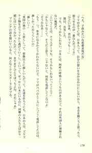 Page 168 of Virtuacall - Koi no Dial Simulation - preview thumbnail