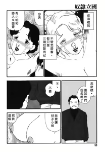 Page 56 of Dorei Rikkoku - preview thumbnail