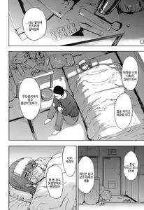 Page 14 of Kazumi - preview thumbnail