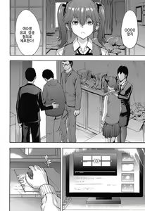 Page 24 of Kazumi - preview thumbnail