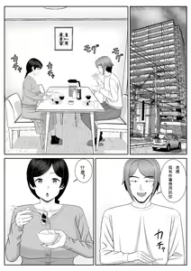 Page 3 of Less no Hahaoya ga Yarichin no Musuko ni Semarareru 3 - preview thumbnail