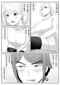 Page 40 of Less no Hahaoya ga Yarichin no Musuko ni Semarareru 3 - preview thumbnail