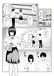 Page 3 of Charai Daigakusei ni Netorareta Boku no Kanojo - preview thumbnail