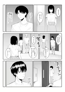Page 40 of Charai Daigakusei ni Netorareta Boku no Kanojo - preview thumbnail