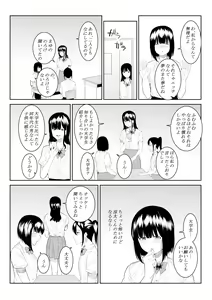 Page 8 of Charai Daigakusei ni Netorareta Boku no Kanojo - preview thumbnail