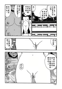 Page 168 of Kazoku no Kindan Shouzou - preview thumbnail