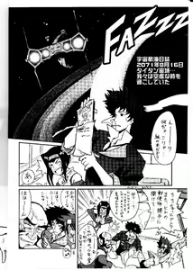 Page 3 of Cu-Little Okirunya - preview thumbnail