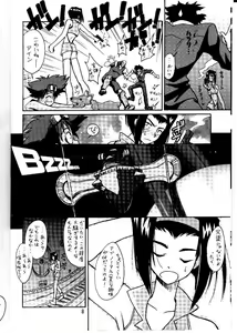 Page 5 of Cu-Little Okirunya - preview thumbnail