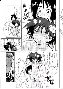 Page 8 of Cu-Little Okirunya - preview thumbnail