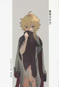 Kakkou no Yukue — hentai manga cover on Fhentai