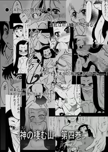 Page 4 of Shiroi Shoujo - preview thumbnail