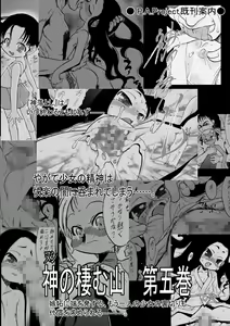 Page 5 of Shiroi Shoujo - preview thumbnail