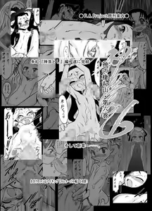 Page 6 of Shiroi Shoujo - preview thumbnail