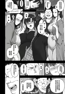 Page 247 of 催眠性指導 - preview thumbnail
