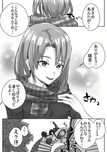 Page 3 of Couple-san Daiboshuu!! Ikemen Danyuu no Tech Gaman Senshuken - preview thumbnail