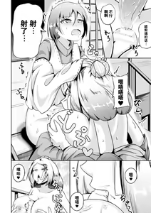Page 56 of Bessatsu Comic Unreal Jingai Onee-san ni Yoru Amayakashi Sakusei Hen Vol. 3 - preview thumbnail