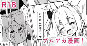 Miyako-chan no Nakadashi Daisakusen - hentai manga cover image