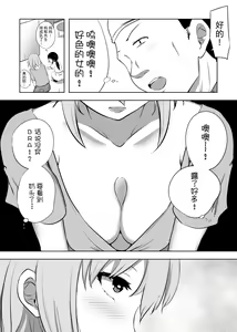 Page 3 of Hametsu Ganbou Tsuma | 老婆的愿望名为毁灭 - preview thumbnail