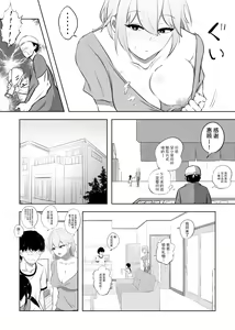 Page 4 of Hametsu Ganbou Tsuma | 老婆的愿望名为毁灭 - preview thumbnail
