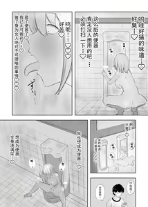 Page 8 of Hametsu Ganbou Tsuma | 老婆的愿望名为毁灭 - preview thumbnail