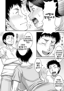 Page 168 of Boku to Okaa-san no Himitsu no Kankei l 나와 의붓 엄마의 비밀 관계 - preview thumbnail