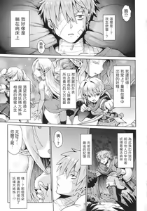 Elf to Amai Seikatsu — hentai manga cover on Fhentai