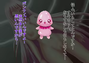 Page 118 of Himitsu no 3 Bitch Imouto no Himitsu Hen - preview thumbnail