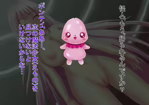 Page 121 of Himitsu no 3 Bitch Imouto no Himitsu Hen - preview thumbnail