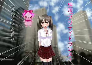 Page 13 of Himitsu no 3 Bitch Imouto no Himitsu Hen - preview thumbnail