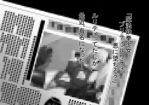 Page 134 of Himitsu no 3 Bitch Imouto no Himitsu Hen - preview thumbnail