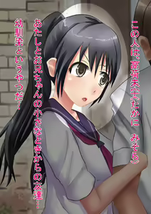 Page 5 of Himitsu no 3 Bitch Imouto no Himitsu Hen - preview thumbnail