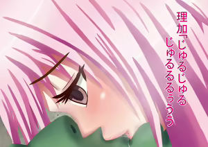 Page 55 of Himitsu no 3 Bitch Imouto no Himitsu Hen - preview thumbnail