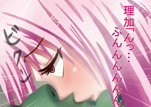 Page 56 of Himitsu no 3 Bitch Imouto no Himitsu Hen - preview thumbnail